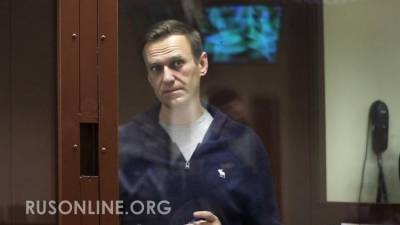 Алексей Навальный - Игнат Артеменко - Вот это поворот: Навальному грозит строгий режим и новое дело - rusonline.org