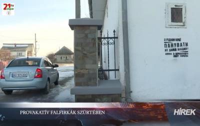 «Не дамо пануваты»: провокационные надписи на домах венгров в Закарпатье - eadaily.com