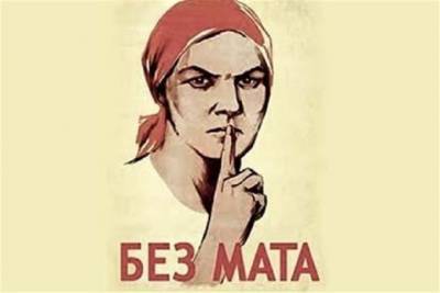 Отменили слова нехорошие: как жить после запрета мата в интернете - tver.mk.ru - Тверь