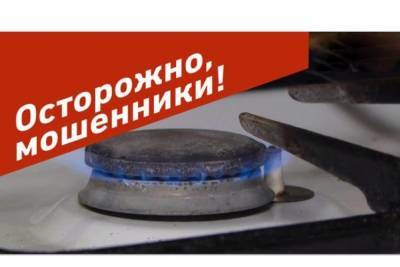 Осторожно: в Ярославле появились фальшивые «газовики» - yar.mk.ru - Ярославль
