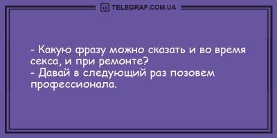 Уморительные анекдоты на день 21 февраля для настроения - ТЕЛЕГРАФ - telegraf.com.ua