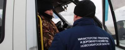 Новосибирский Минтранс за неделю выявил 24 нарушителя масочного режима - runews24.ru - Новосибирск - Новосибирская обл.