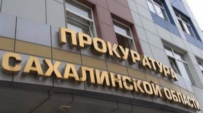 На Сахалине школа-интернат пытается скрыть издевательства над воспитанниками - readovka.news - Сахалинская обл. - Сахалин