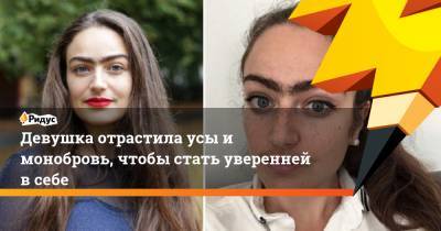 Назло стандартам: девушка отрастила волосы налице истала счастливее - ridus.ru - Дания - Копенгаген