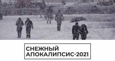 Джо Байден - Снежный апокалипсис 2021: Азию и Европу накрыло, но хуже всех - американцам - ru.armeniasputnik.am - США - Техас - штат Луизиана - штат Кентукки - штат Орегон