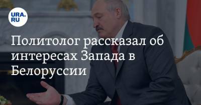 Александр Лукашенко - Дмитрий Болкунец - Политолог рассказал об интересах Запада в Белоруссии - ura.news - Белоруссия