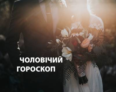 Шерлок Холмс - Мужской гороскоп на неделю: кому сказочно повезет в любви - 24tv.ua