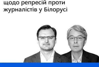 Александр Ткаченко - Дмитрий Кулеба - Ткаченко и Кулеба осудили суды над журналистами в Беларуси и заявили, что Россия узурпировала информпространство страны - kp.ua - Белоруссия