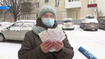 Жителям Башкирии рассказали о новом способе хищения денег с карт - bash.news - Башкирия