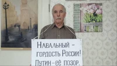 Алексей Навальный - Калининградский пенсионер собрал более полумиллиона рублей на оплату штрафов - readovka.news - Калининград