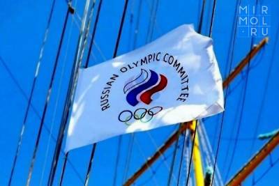 Спортсмены из России выступят на ближайших Олимпиадах под аббревиатурой и флагом ОКР - mirmol.ru - Токио - Пекин