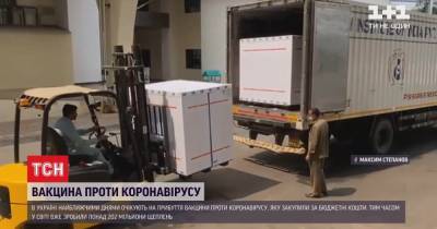 Вакцина от коронавируса в Украине будет уже завтра — СМИ - tsn.ua - Киев