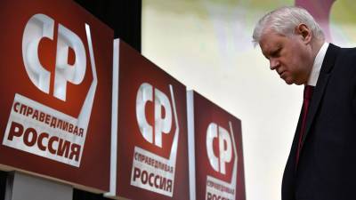 Сергей Миронов - Партия «Справедливая Россия» поменяла название - gazeta.ru
