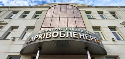 Убытки АК «Харьковоблэнерго»: ВАКС оштрафовал свидетеля - ru.slovoidilo.ua - Киев - Эмираты