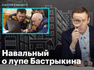 Александр Бастрыкин - Александр Бортников - Игорь Краснов - Александр Калашников - Навальный - Reuters: Главам силовых структур РФ запретят ездить в ЕС, их счета будут заморожены - sobesednik.ru - Брюссель