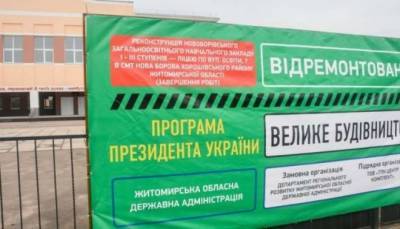 Алексей Чернышов - В «Большое строительство» включат 500 объектов - lenta.ua