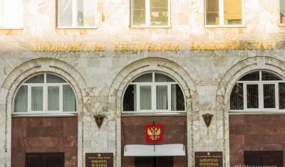 Чиновников двух министерств Башкирии наказали за волокиту с ответами людям - mkset.ru - Башкирия - Благовещенск