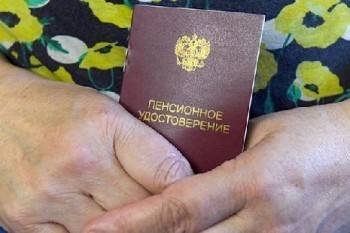 Как получить право на досрочную пенсию? - vologda-poisk.ru