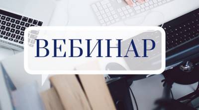 «Податок на доходи фізичних осіб. Майнове декларування 2020»: Асоціація платників податків України проведе вебінар - politeka.net - Украина