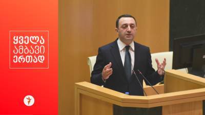 Георгий Гахария - Ираклий Гарибашвили - Парламент Грузии выразил доверие правительству Ираклия Гарибашвили - golos-ameriki.ru - Грузия