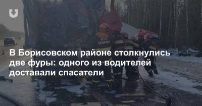 Борисов - В Борисовском районе столкнулись две фуры: одного из водителей доставали спасатели - news.tut.by