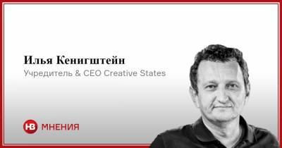 Класс новых варваров. Что происходит с украинским обществом - nv.ua - Киев