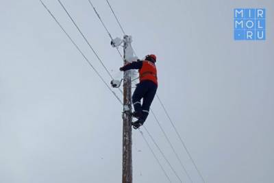 Дагестанские энергетики восстанавливают электроснабжение, нарушенное в результате сильного ветра - mirmol.ru - Махачкала - респ. Дагестан