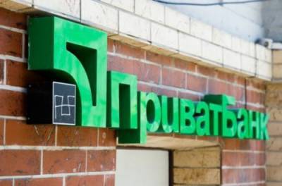Дело "Приватбанка": трем экс-чиновникам сообщили о подозрении - from-ua.com