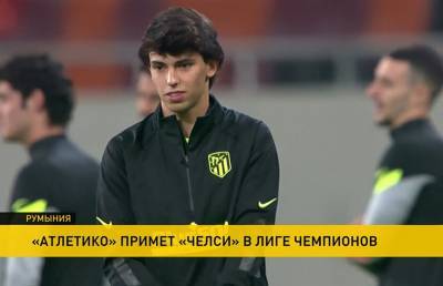 Маурисио Почеттино - Томас Тухель - Сегодня будут сыграны два матча футбольной Лиги чемпионов - ont.by - Румыния - Рим - г. Бухарест