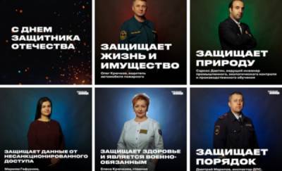 Тюменцы показали защитников Отечества в фотопроекте - news.megatyumen.ru - Тюменская обл.