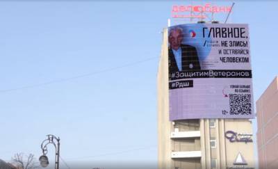 В центре Тюмени установили баннер с напутствием ветерана - news.megatyumen.ru - Тюмень - Тюменская обл.