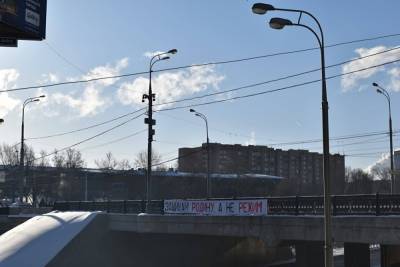 В Москве у здания СК активисты вывесили баннер с надписью «Защищай Родину, а не режим!» - znak.com - Москва