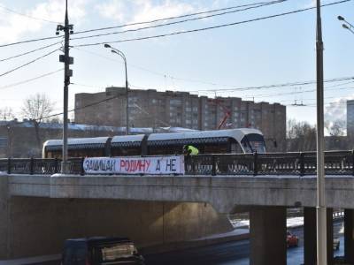 В Москве арт-группа вывесила недалеко от СКР баннер "Защищай Родину, а не режим!" - sobesednik.ru - Москва