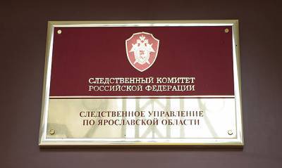 СКР возбудил новое уголовное дело о пытках заключенных в ярославской колонии - og.ru - Ярославская обл. - Ярославль