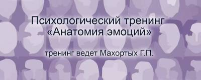 Жителей Пущино приглашают принять участие в психологическом тренинге - runews24.ru - Пущино
