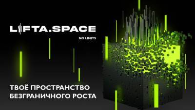 Образовательное пространство LIFTA.SPACE трансформирует онлайн-образование - 24tv.ua