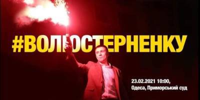 Сергей Стерненко - Руслан Демчук - Сергей Щербич - Приговор Стерненко - активиста посадили ни за что - ТЕЛЕГРАФ - telegraf.com.ua - Приморье край - Одесса - Одесская обл.