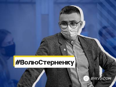 Сергей Стерненко - Руслан Демчук - Сергей Щербич - «Спасибо за приговор». Как Стерненко получил 7 лет тюрьмы за «вымогательство 300 грн» - bykvu.com - Приморье край - Одесса