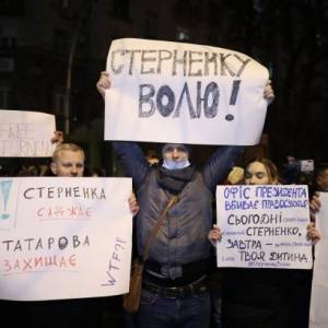 Сергей Стерненко - Под ОП проходит акция из-за Стерненко: произошли стычки. Фото - reporter-ua.com - Киев