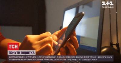 Опасные флешмобы в Сети: как уберечь ребенка от фатальных последствий - tsn.ua