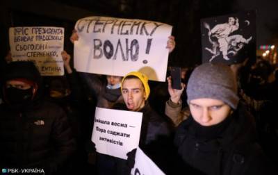 Сергей Стерненко - На Банковой произошли столкновения митингующих с силовиками - for-ua.com - Киев - Приморье край - Одесса