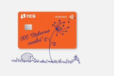 Новую карту для бизнеса с кешбеком 10% и быстрым оформлением запустили ПСБ и Mastercard - chita.ru