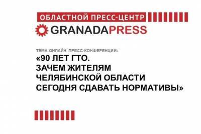 Насколько активно южноуральцы сдают нормативы ГТО - chel.mk.ru - Челябинская обл.