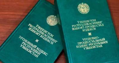 Уголовный кодекс Узбекистана избавят от религиозной статьи - dialog.tj - Узбекистан