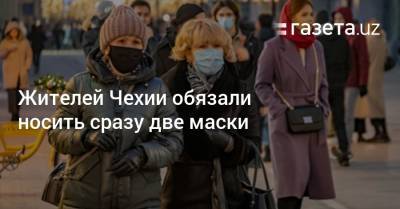 Ян Блатны - Жителей Чехии обязали носить сразу две маски - gazeta.uz - Узбекистан - Чехия