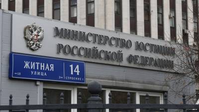 Минюст предложил запретить НКО проводить крупные сделки без одобрения - gazeta.ru