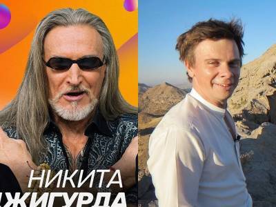 Никита Джигурда - Дмитрий Комаров - Тренды YouTube: Пакистан. Мир наизнанку и Никита Джигурда x Артем Калайджян - techno.bigmir.net - Пакистан