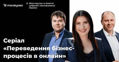 Практические советы от Moneyveo по цифровой эволюции бизнеса - focus.ua