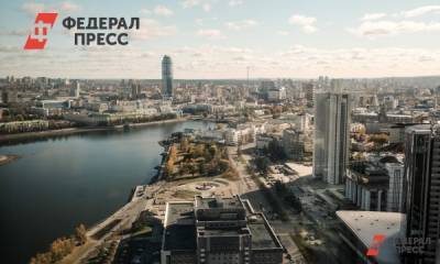 Павел Крашенинников - Полина Зиновьева - Екатеринбург не получит статус федеральной территории - fedpress.ru - Сочи - Екатеринбург