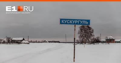 Топят лед на чай, свет получают по часам: репортаж из села, которое застряло в начале XX века - e1.ru - Екатеринбург - Тюмень - Тюменская обл.